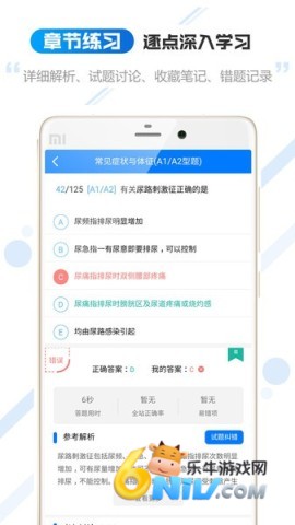 云考职宝题库最新版 云考职宝 第1张图