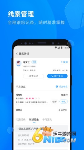 校管家云校 第2张图