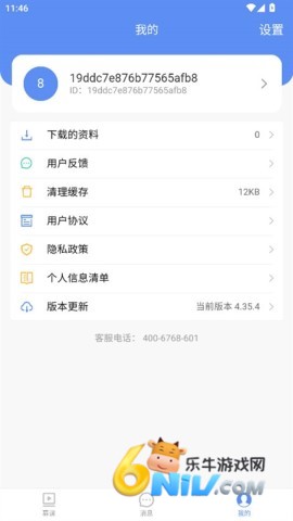 易智教 第3张图