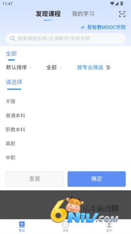 易智教 第5张图