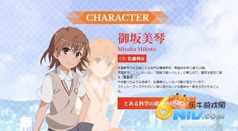 某科学的超电磁炮通心物语 第1张图