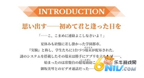 某科学的超电磁炮通心物语 第2张图