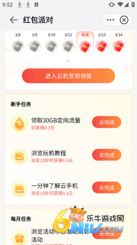 �ƶ����ֻ�app ��3��ͼ