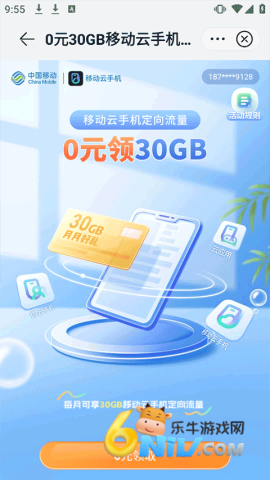 �ƶ����ֻ�app ��4��ͼ