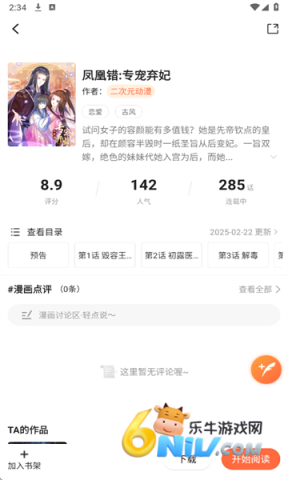 漫海最新版 漫海 第6张图