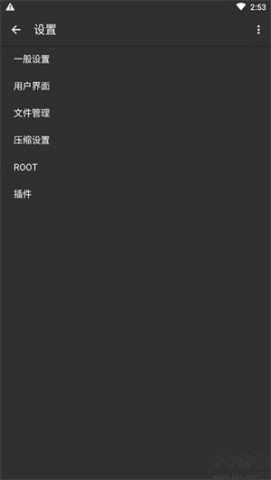 ZArchiver蓝色版 第3张图