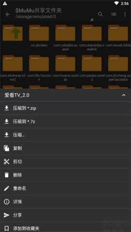 ZArchiver蓝色版 第6张图