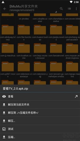 ZArchiver蓝色版 第7张图