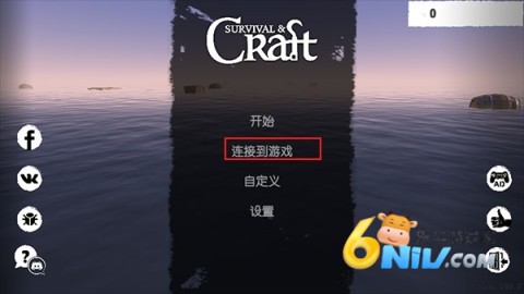 木筏生存多人联机版 第3张图