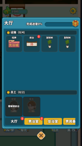 江南洗浴城最新版下载 江南洗浴城 第6张图