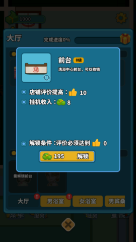 江南洗浴城最新版下载 江南洗浴城 第7张图
