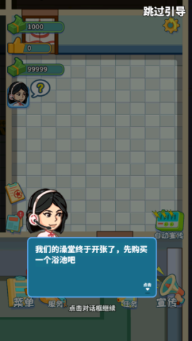 江南洗浴城最新版下载 江南洗浴城 第5张图