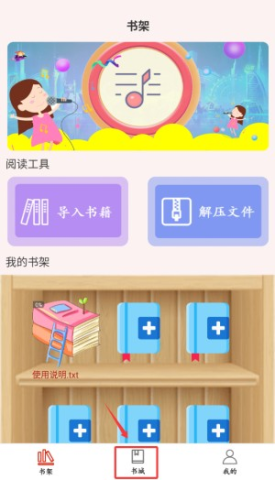 全搜小说 第1张图