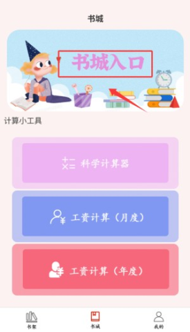 全搜小说 第2张图