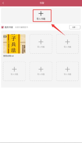 全搜小说 第3张图