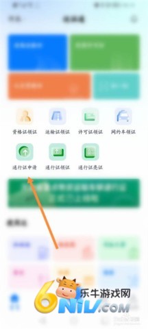 河北运证通 第3张图