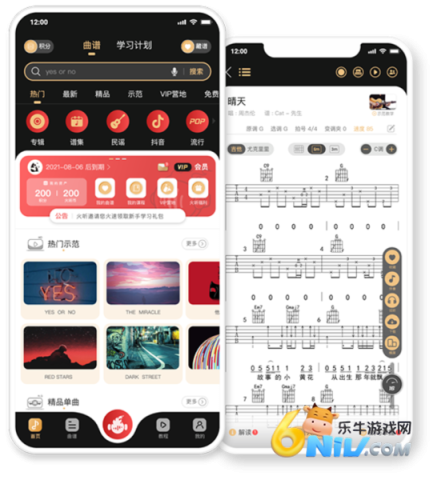火听吉他谱 第2张图