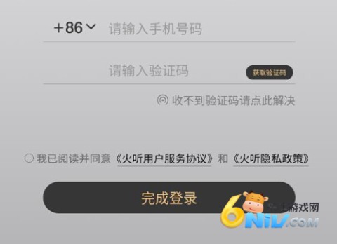火听吉他谱 第4张图
