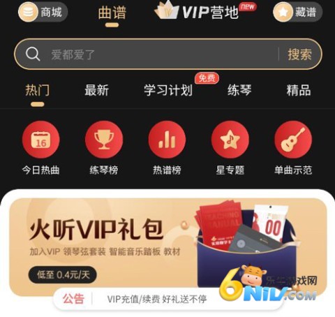 火听吉他谱 第3张图