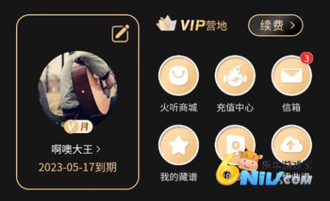 火听吉他谱 第6张图