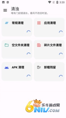 清浊解锁 第2张图