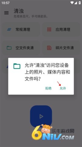 清浊解锁 第4张图