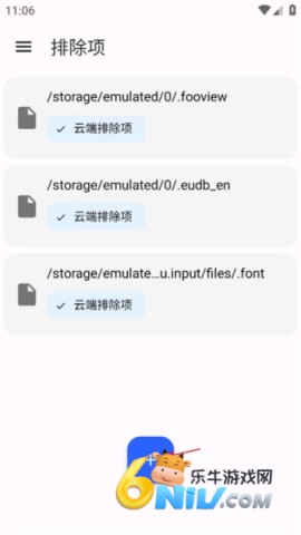 清浊解锁 第6张图