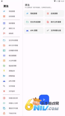 清浊解锁 第9张图