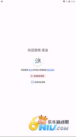 清浊解锁 第8张图