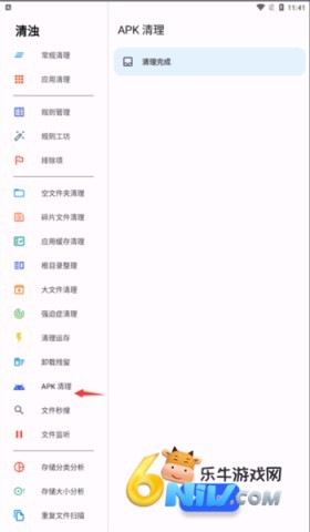 清浊解锁 第10张图