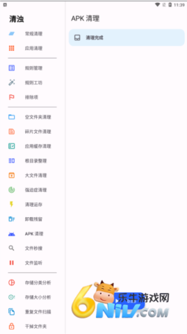 清浊解锁 第13张图