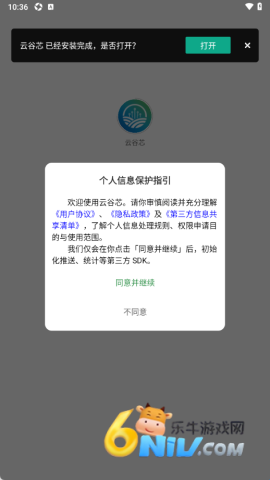 云谷芯 第1张图