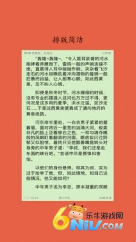 淡雅小说 第2张图