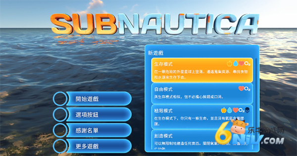 深海迷航地图 第3张图