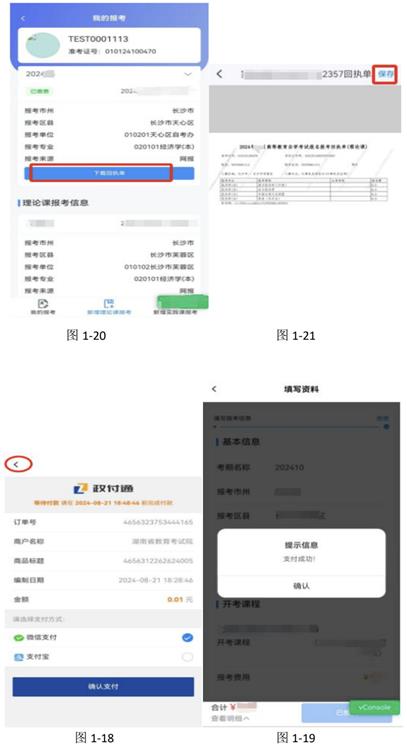 湖南潇湘自考 第5张图