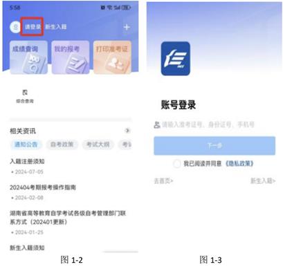 湖南潇湘自考 第2张图