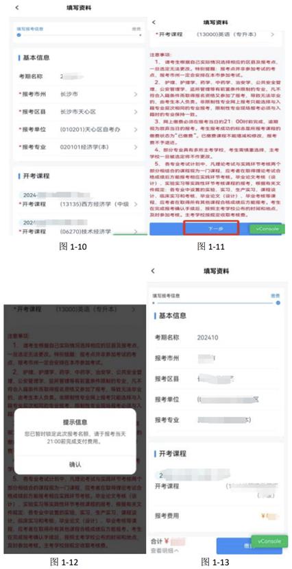 湖南潇湘自考 第6张图