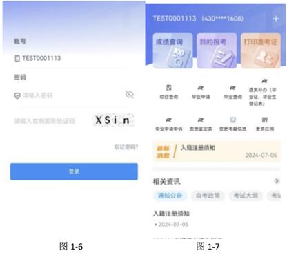 湖南潇湘自考 第4张图