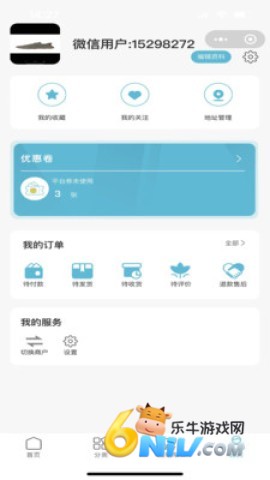 逸装同城 逸装同城 第1张图