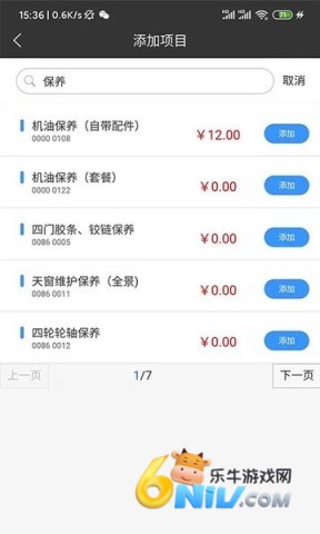 修配保 修配保 第1张图