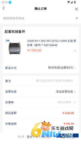 徐工智管家 第5张图