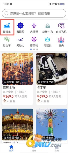 游乐多 第2张图