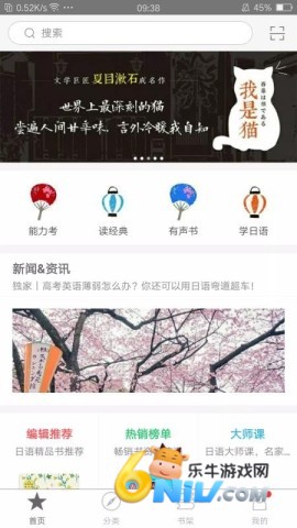 花梨日语 第2张图