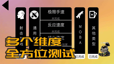 我的游戏天赋 第1张图