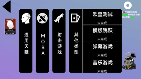我的游戏天赋 第3张图