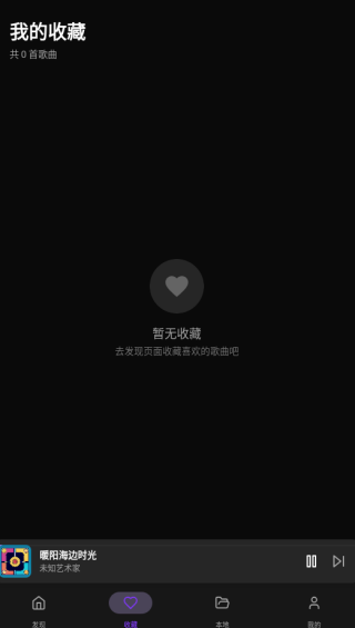 悦听音乐盒 第3张图