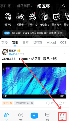 米游社通行证 第1张图