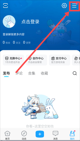 米游社通行证 第2张图