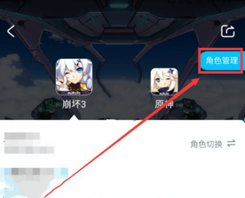 米游社通行证 第4张图