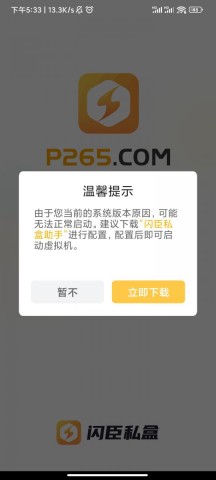 闪臣私盒 第1张图
